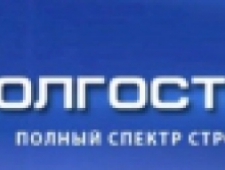 Волгостройком ООО