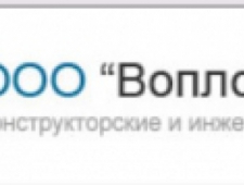 Воплощение ООО