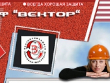 Вектор ООО