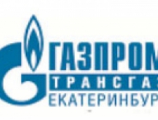 Газпром Трансгаз Екатеринбург ООО