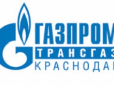 Газпром Трансгаз Краснодар ООО