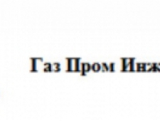 Газ Пром Инжиниринг ООО ГК ГПИ ГРУПП