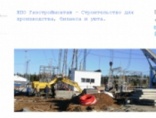 Газстроймонтаж ООО