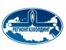 Регионгазхолдинг ОАО