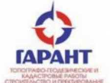 Гарант ООО