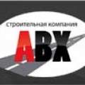 АВХ ООО