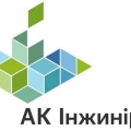 АК Инжиниринг ООО