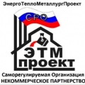 СРО ЭнергоТеплоМеталлургПроект НП