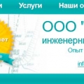 Гео Плюс Проект ООО