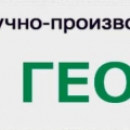 Геокен ТОО