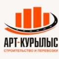 АРТ-Курылыс ТОО