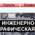 Геопроект ЛТД ТОО