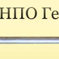 Геопром ООО Научно-Производственное Объединение