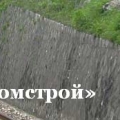 Геопромстрой ООО