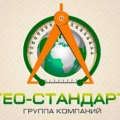 Гео-Стандарт ООО