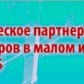 СРО Проектировщиков и Архитекторов в Малом и Среднем Бизнесе НП ПАМСБ