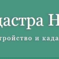 Бюро Кадастра Новороссийска ООО