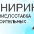 АДС-Инжиниринг ООО Альянс Делового Сотрудничества - Инжиниринг