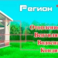 Регион Теплострой ООО