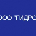 Гидромонтажспецстрой ООО