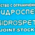 Гидроспецстрой ТОО