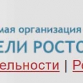 СРО Строители Ростовской Области НП