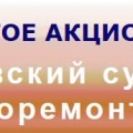 Павловский Судостроительно-Судоремонтный Завод ОАО ПССРЗ