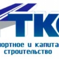 ТрансКапСтрой ООО ТКС