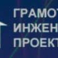 ГИП ООО Грамотные Инженерные Проекты