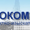 Гипрокоммунстрой ОАО Проектно-Изыскательский Институт