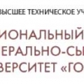 Национальный Минерально-Сырьевой Университет «Горный» ФГБОУ ВПО СПб Государств. Горный Университет