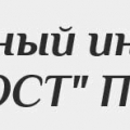 РОСТ ООО Проектный Институт ПО Союзпроект