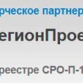 СРО МежРегионПроект НП МРП