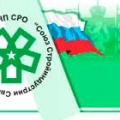 СРО Союз Стройиндустрии Свердловской Области НП