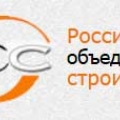 СРО Российское Объединение Строителей НП