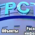 Городской Ремонтно-Строительный Трест №1 ОАО ГРСТ №1