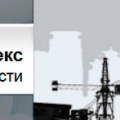 Гомельское Областное Управление Строительным Комплексом ГУ Гомельоблстройкомплекс