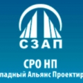 СРО Северо-Западный Альянс Проектировщиков НП