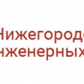 Нижегородский Центр Инженерных Изысканий ООО НЦИИ