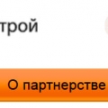 СРО Профессиональный Альянс Строителей НП ПрофАльянсСтрой