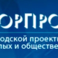 Горпроект ООО Городской Проектный Институт Жилых и Общественных Зданий