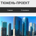 Тюмень-Проект ООО