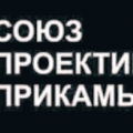 Ассоциация СРО Союз Проектировщиков Прикамья НП