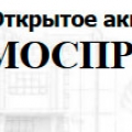 Моспромпроект ОАО Институт по Проектированию Промышленных и Транспортных Объектов Москвы