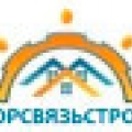 Горсвязьстрой ООО