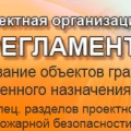 Техрегламент ООО