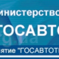 ГосавтотрансНИИпроект ГП ДержавтотрансНДІпроект