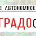 РНИиПИ Градостроительства ГАУ РО Госуд. Автономное Учреждение Региональный НИиПИ Градостроительства