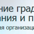 СРО Объединение Градостроительного Планирования и Проектирования НП Объединение ГрадСтройПроект