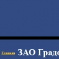 Градостроитель СПб ЗАО